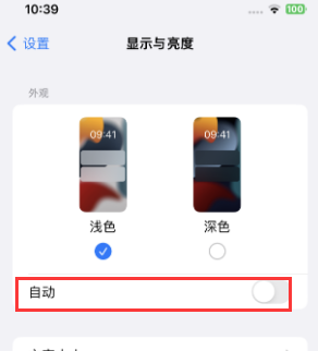 陕西苹果15服务店分享iPhone15无法关闭深色模式怎么办 