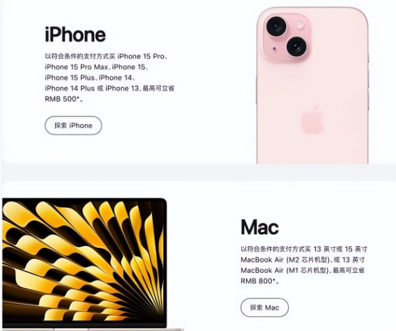 陕西苹果15维修店iPhone 15降价后能退差价吗 