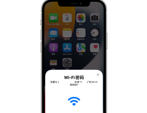 陕西苹果15维修店分享iPhone15如何共享Wi-Fi密码 