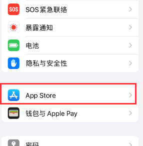 陕西苹果15维修中心如何让iPhone15APP自动更新