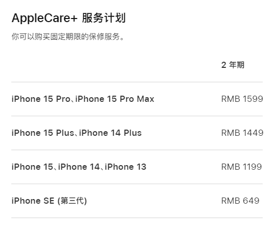 陕西apple维修服务点分享AppleCare+服务有什么用 