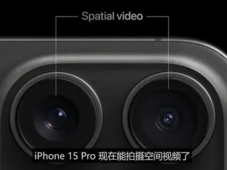 陕西苹果15pro维修iPhone15Pro拍的空间视频在哪里看