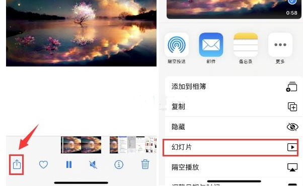 陕西苹果15维修预约分享iPhone15相册视频如何循环播放 