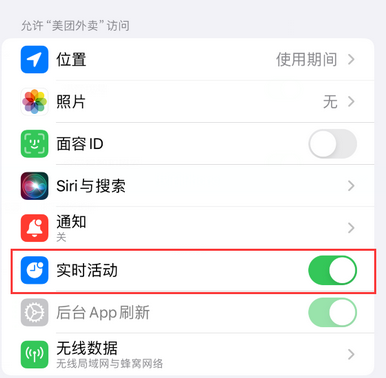 陕西苹果15维修店分享iPhone15如何通过实时活动查看外卖进度 