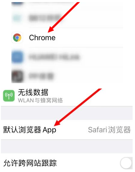 陕西陕西苹果维修服务iPhone如何把safari浏览器换成chrome浏览器