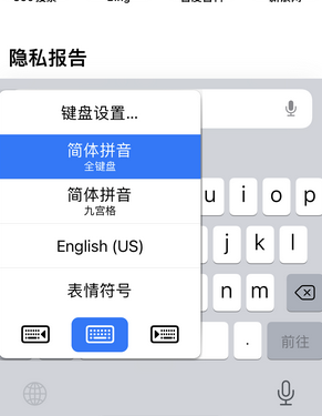 陕西苹果14维修店分享iPhone14如何快速打字