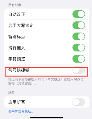 陕西苹果14维修店分享iPhone14到手后建议关闭的几个功能