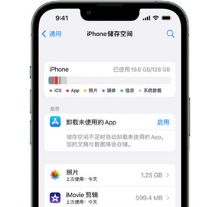 陕西苹果手机维修店分享iPhone运行缓慢怎么办