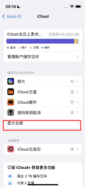 陕西apple维修分享AppleMusic音乐库里出现了别人的歌单怎么办 